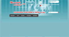 Desktop Screenshot of million-tovarov.com